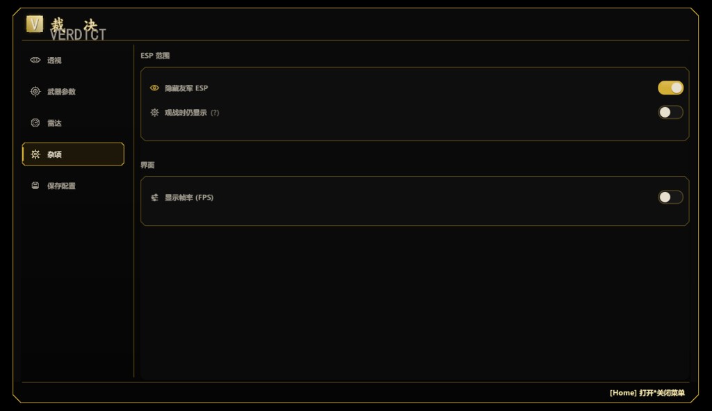 裁决 CS2 范围与界面