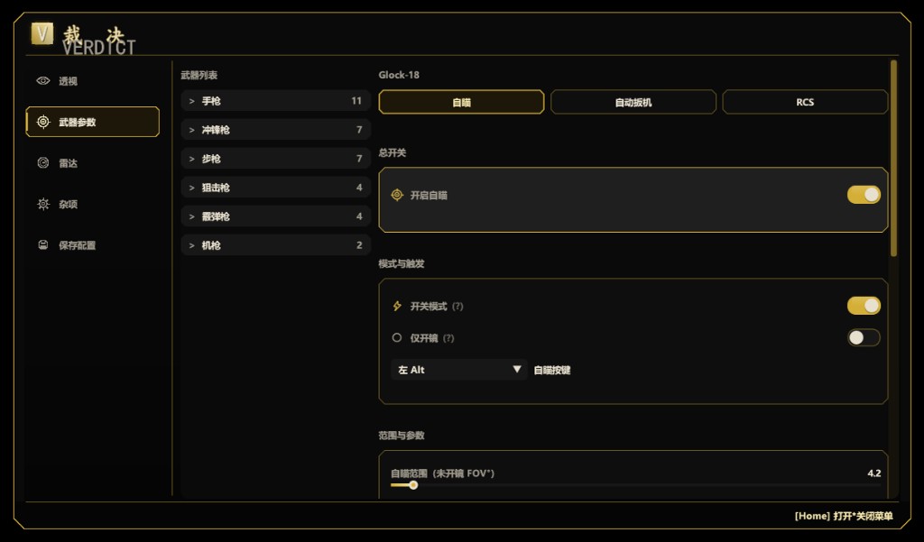 裁决 CS2 武器列表