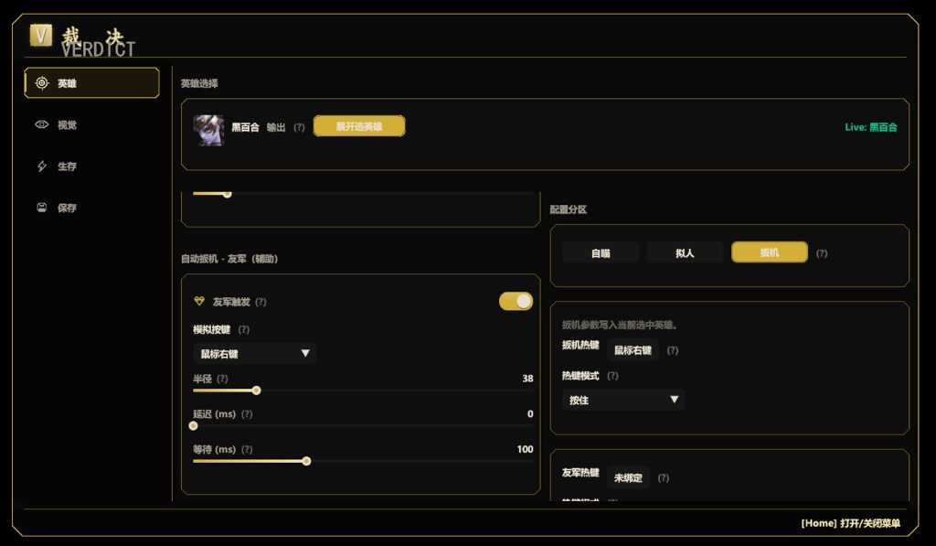 裁决 OW 自动扳机 · 友军