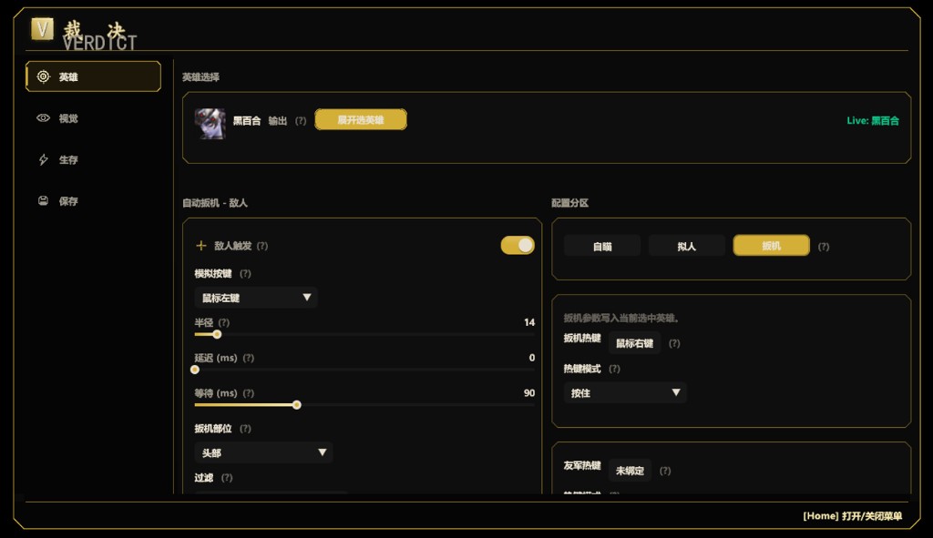 裁决 OW 自动扳机 · 敌人